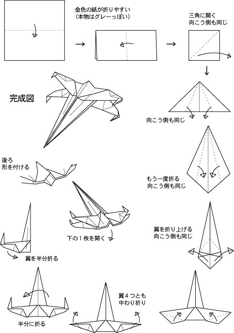 Xwing-paper.jpg